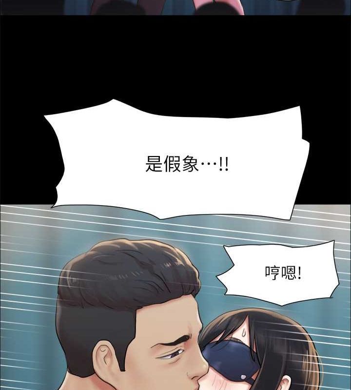 协议换爱(无码版)第99話-一覽無遺的祕密花園