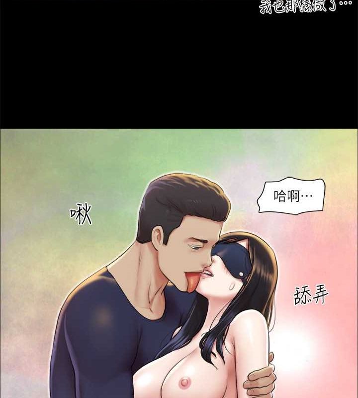 协议换爱(无码版)第99話-一覽無遺的祕密花園