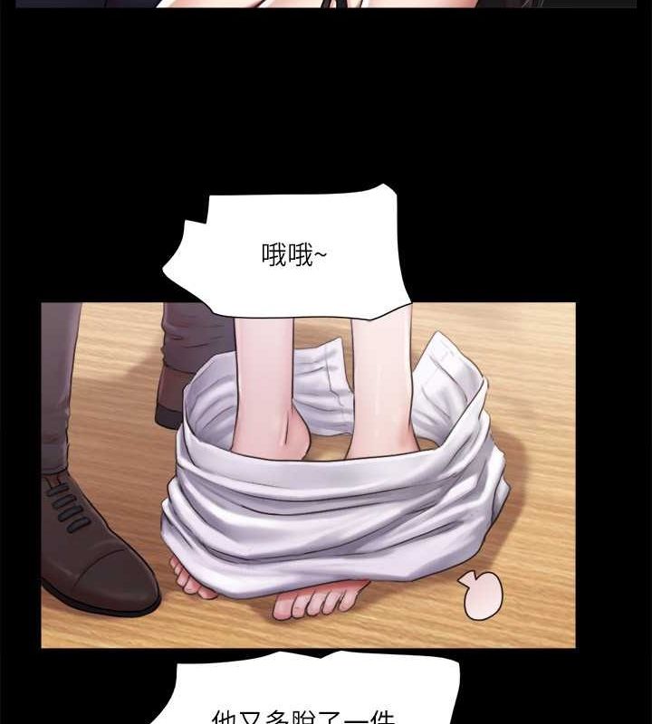 协议换爱(无码版)第99話-一覽無遺的祕密花園