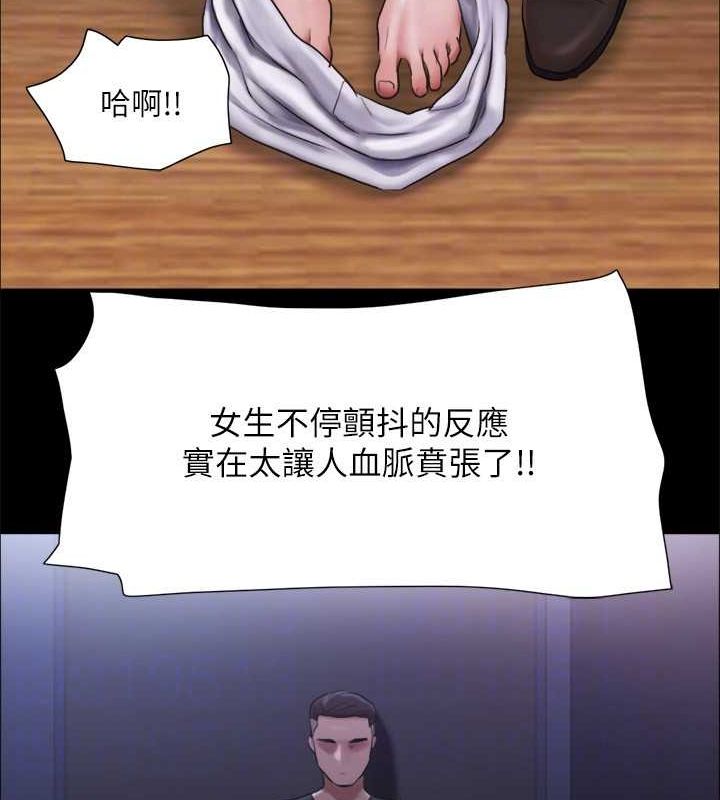 协议换爱(无码版)第99話-一覽無遺的祕密花園