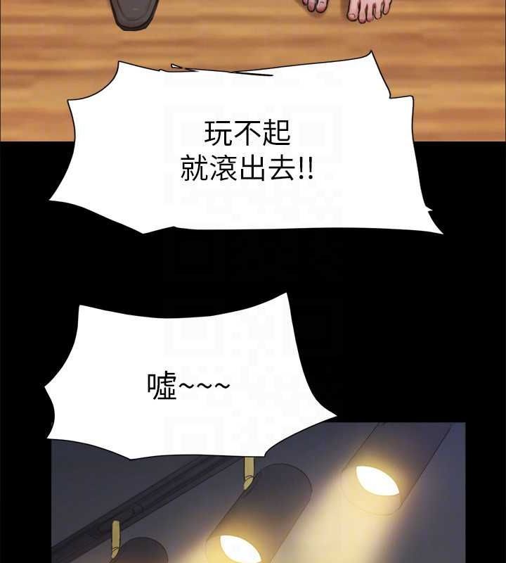 协议换爱(无码版)第100話-別人的女人最好吃了