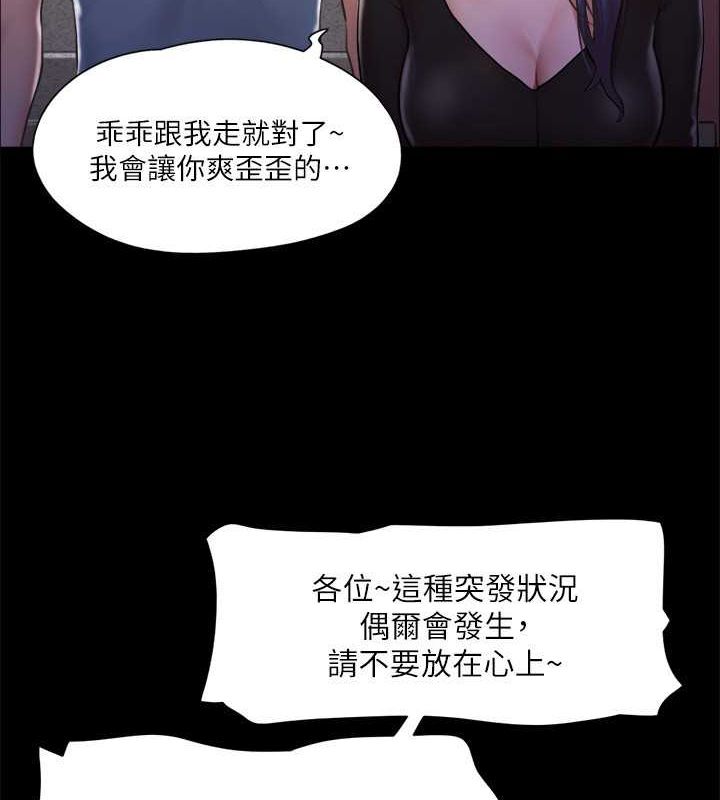 协议换爱(无码版)第100話-別人的女人最好吃了