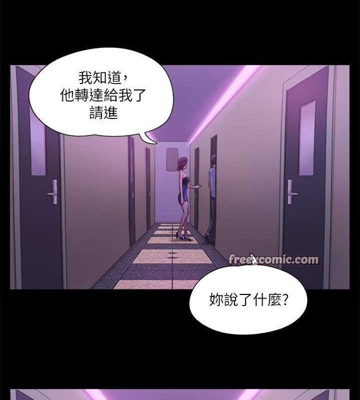 协议换爱(无码版)第100話-別人的女人最好吃了