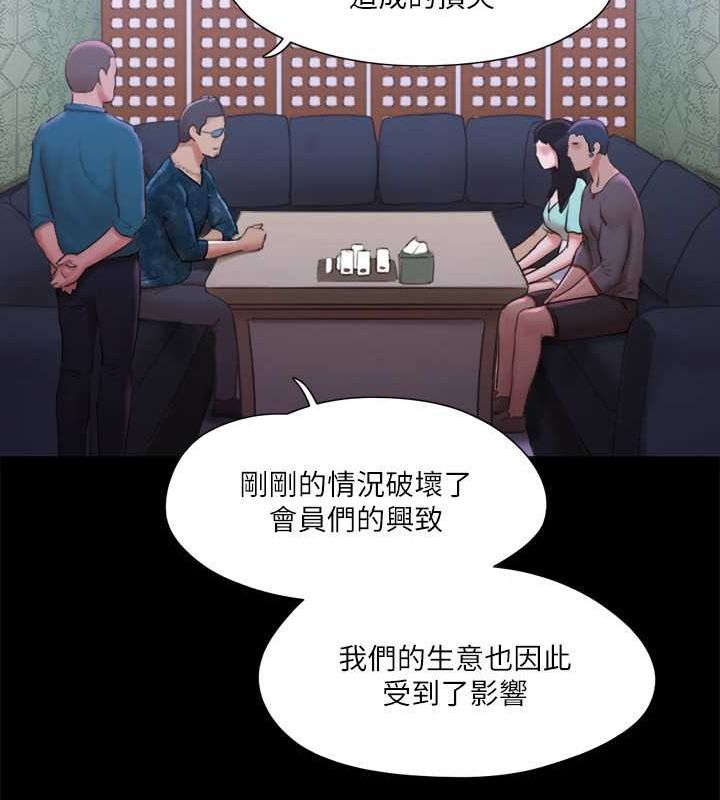 协议换爱(无码版)第100話-別人的女人最好吃了