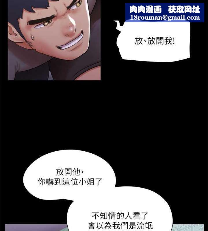 协议换爱(无码版)第100話-別人的女人最好吃了