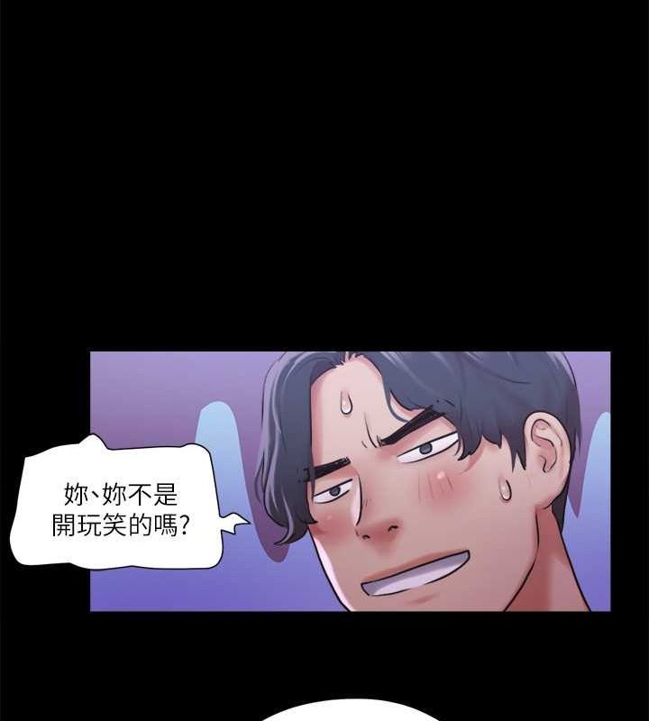 協議換愛(無碼版)第100話-別人的女人最好吃了