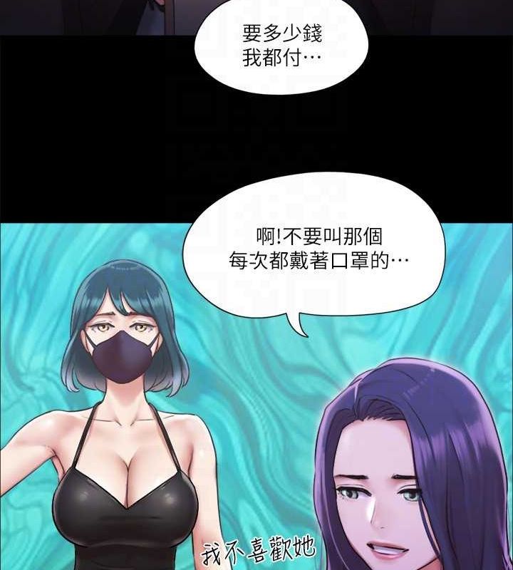 协议换爱(无码版)第100話-別人的女人最好吃了