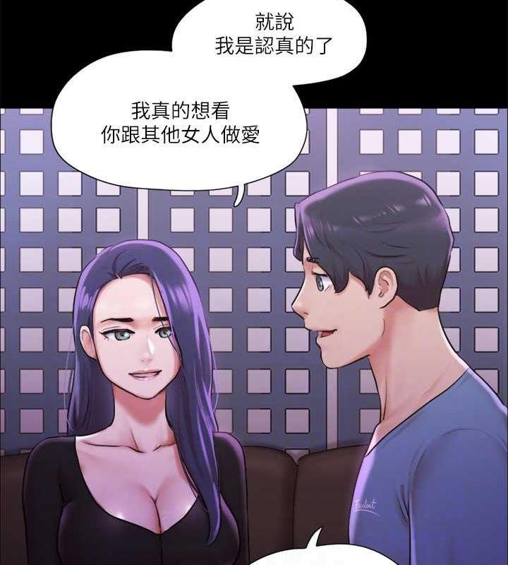 协议换爱(无码版)第100話-別人的女人最好吃了