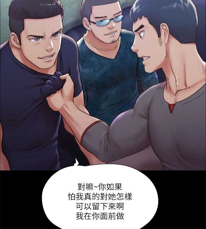 协议换爱(无码版)第100話-別人的女人最好吃了