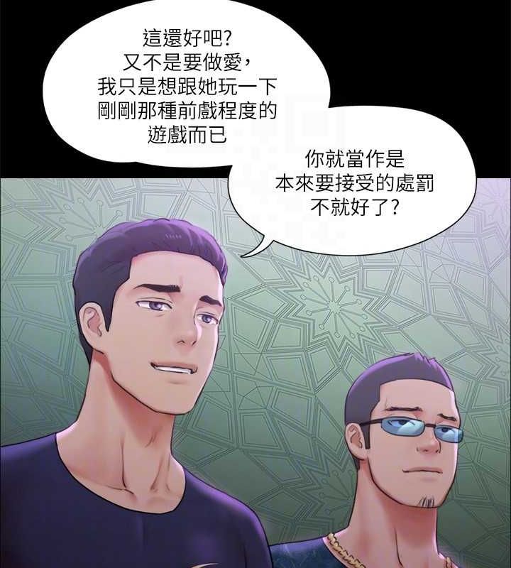 协议换爱(无码版)第100話-別人的女人最好吃了