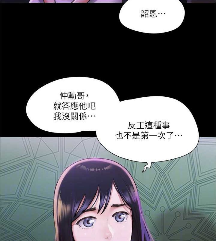 协议换爱(无码版)第100話-別人的女人最好吃了
