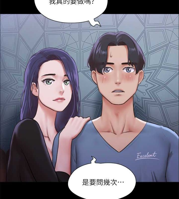 协议换爱(无码版)第100話-別人的女人最好吃了