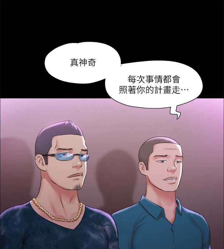 协议换爱(无码版)第100話-別人的女人最好吃了