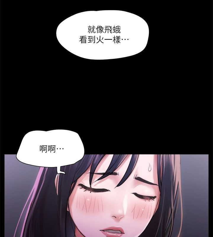 协议换爱(无码版)第100話-別人的女人最好吃了