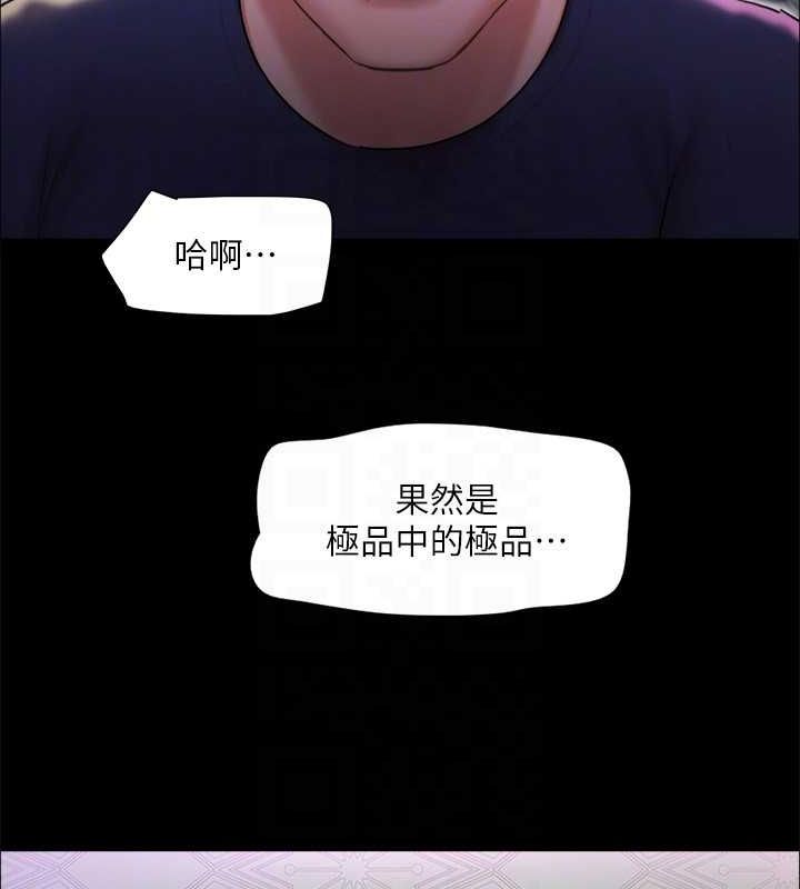 协议换爱(无码版)第100話-別人的女人最好吃了