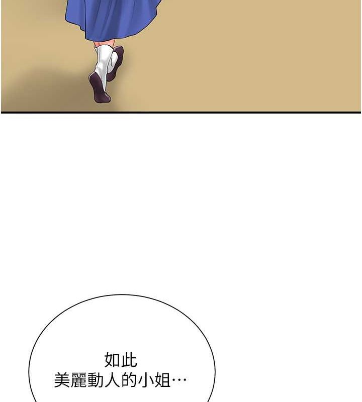 花容湿色:取花点第29話-貌美如花的秋香