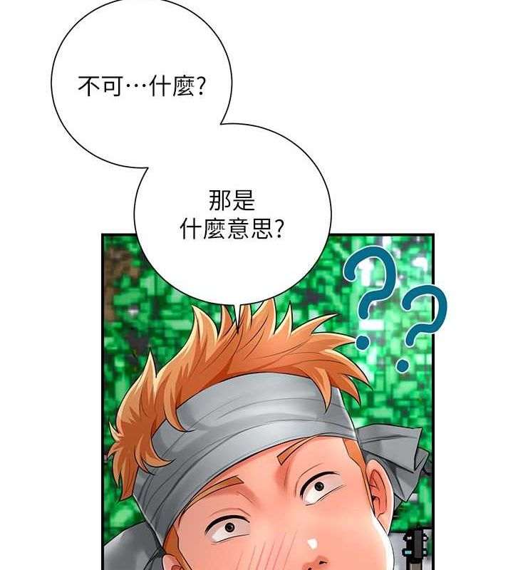 花容湿色:取花点第29話-貌美如花的秋香