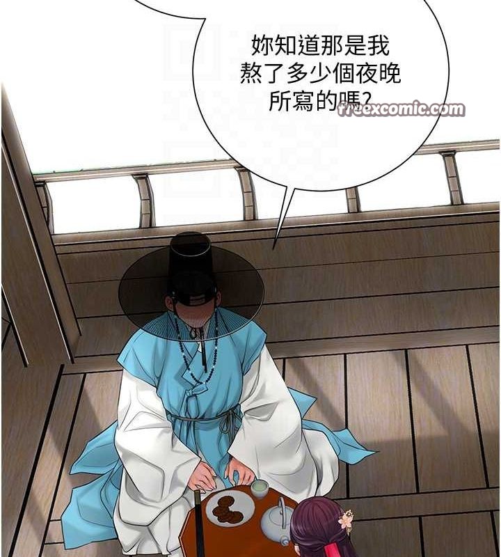 花容湿色:取花点第29話-貌美如花的秋香