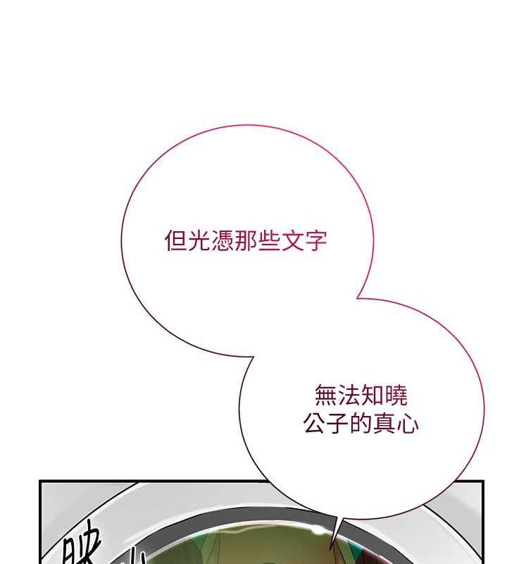 花容湿色:取花点第29話-貌美如花的秋香