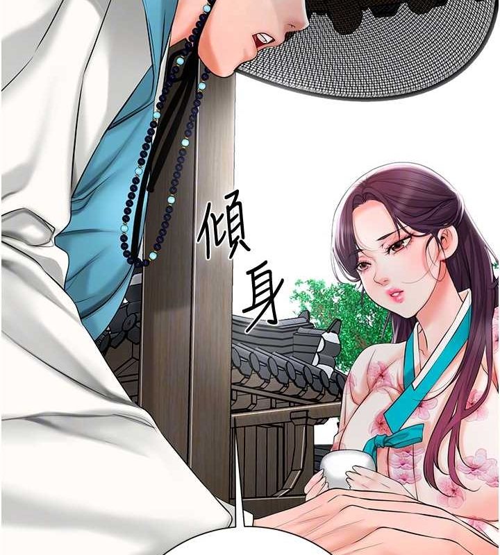 花容湿色:取花点第29話-貌美如花的秋香