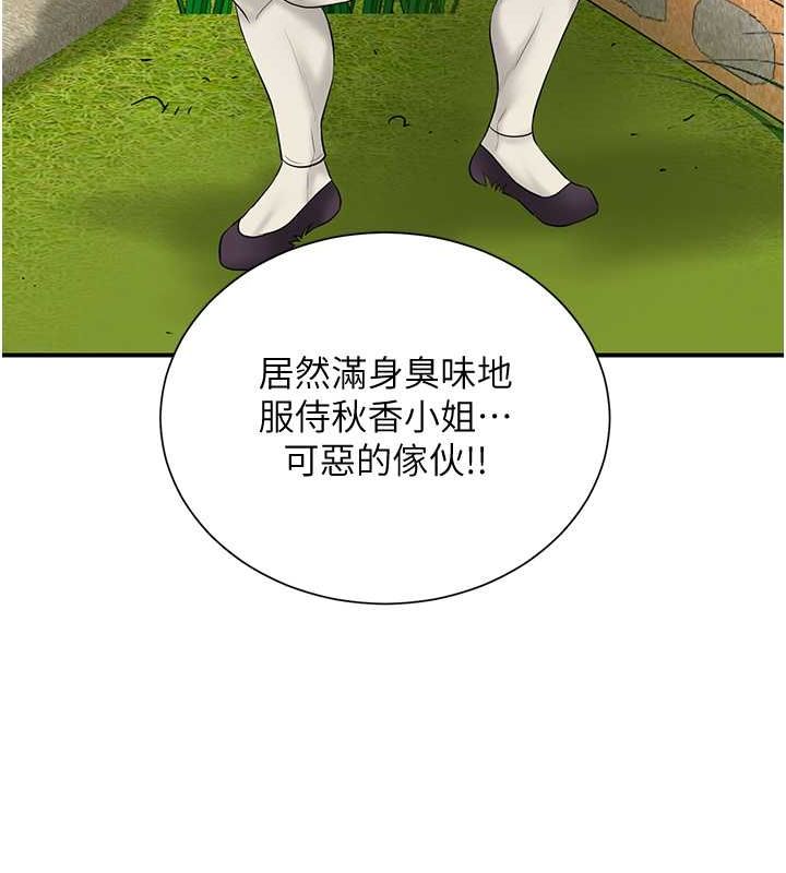 花容湿色:取花点第29話-貌美如花的秋香