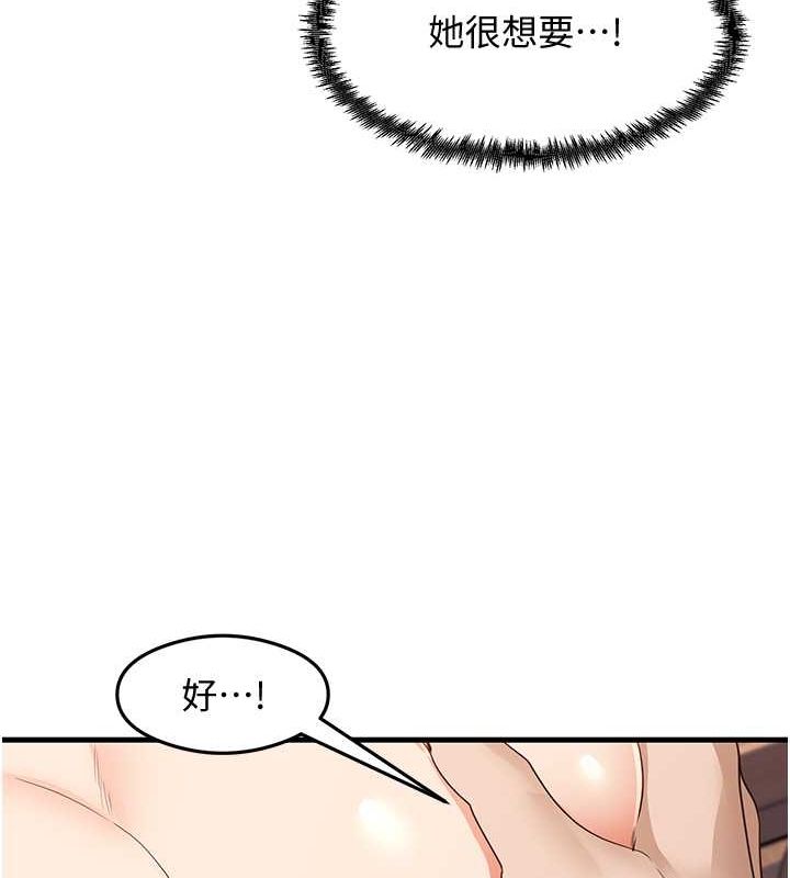 尻試之神學習法第38話-你明明可以射很多次♥