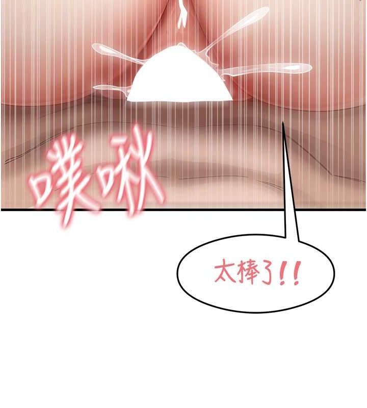 尻试之神学习法第38話-你明明可以射很多次♥