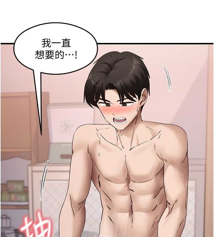 尻試之神學習法第38話-你明明可以射很多次♥