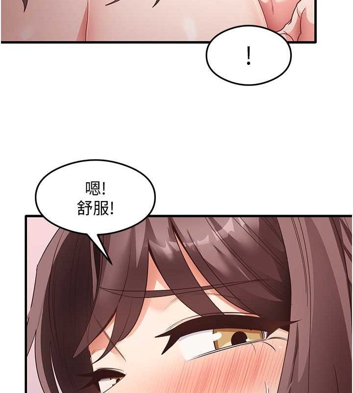 尻试之神学习法第38話-你明明可以射很多次♥