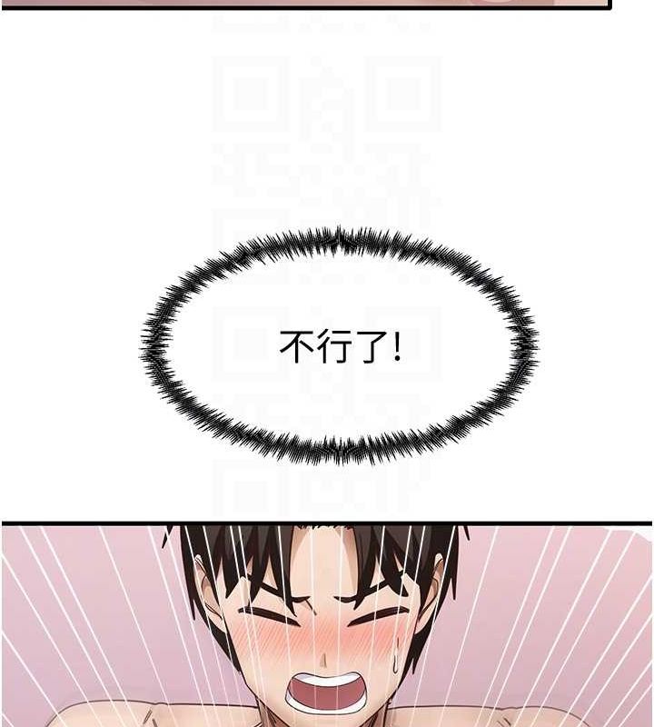 尻試之神學習法第38話-你明明可以射很多次♥