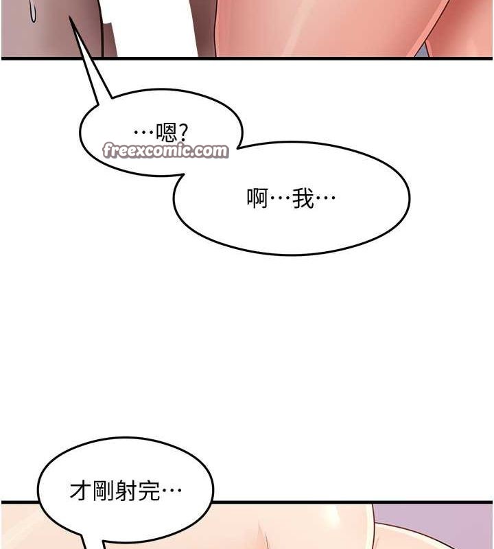 尻试之神学习法第38話-你明明可以射很多次♥