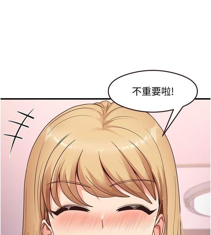 尻試之神學習法第38話-你明明可以射很多次♥