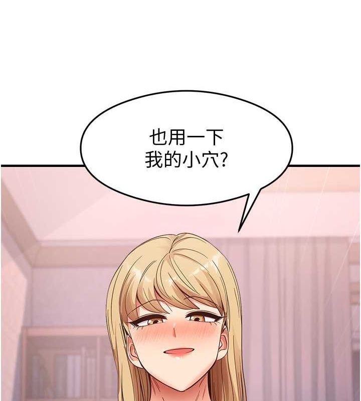 尻试之神学习法第38話-你明明可以射很多次♥