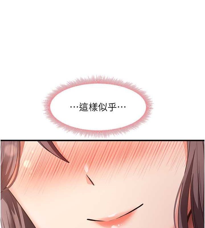 尻试之神学习法第38話-你明明可以射很多次♥