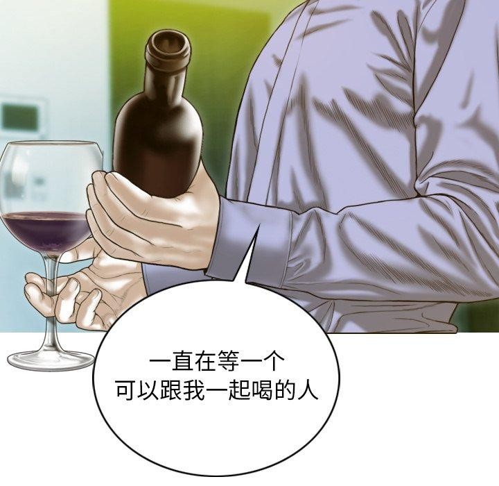 不可抗拒的吸引第33話