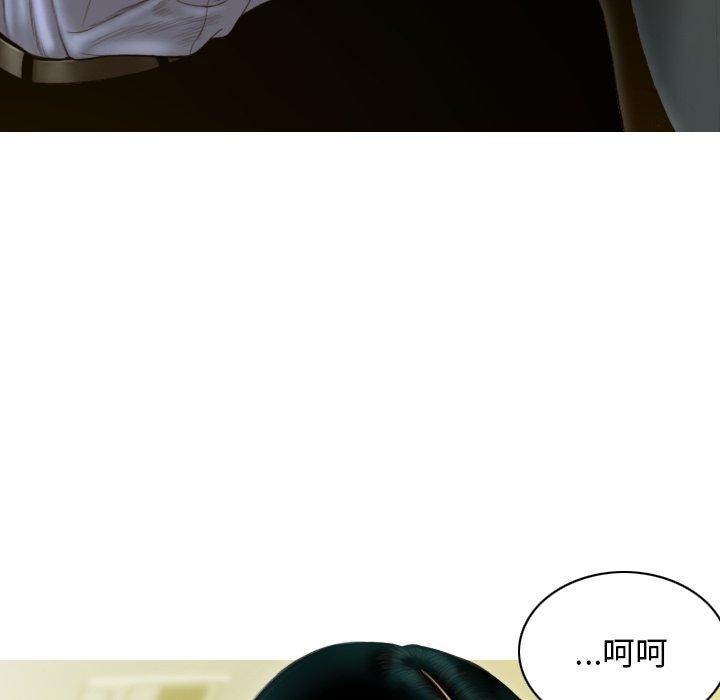 不可抗拒的吸引第33話