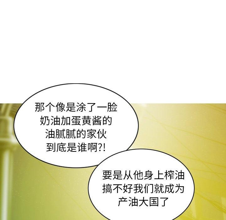 不可抗拒的吸引第33話