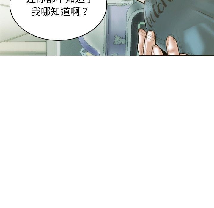 不可抗拒的吸引第33話