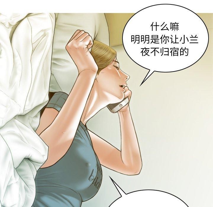 不可抗拒的吸引第33話