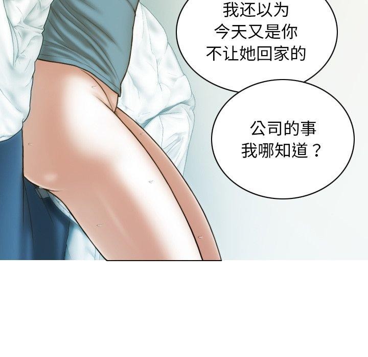 不可抗拒的吸引第33話