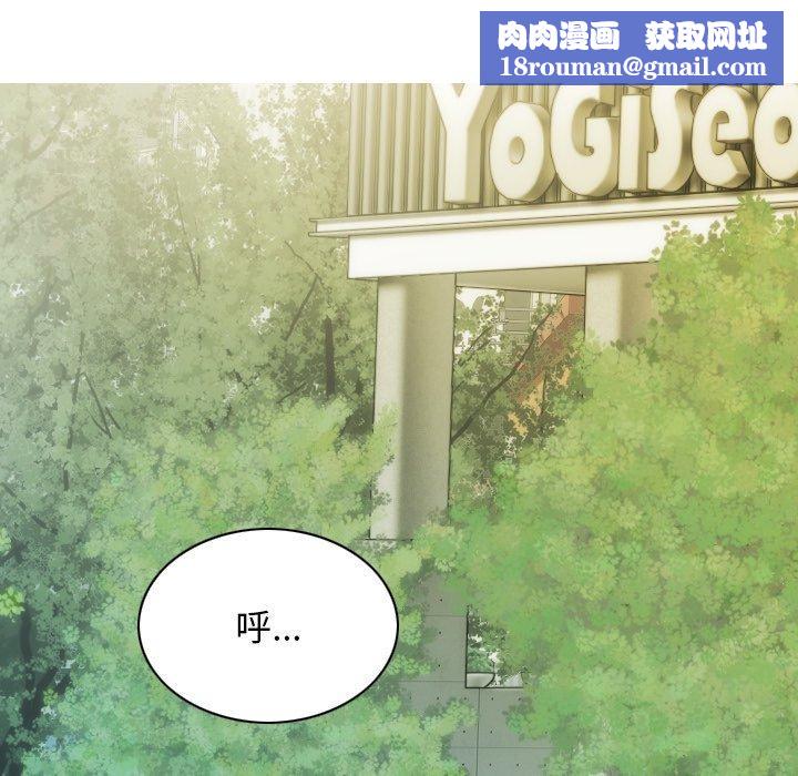 不可抗拒的吸引第33話