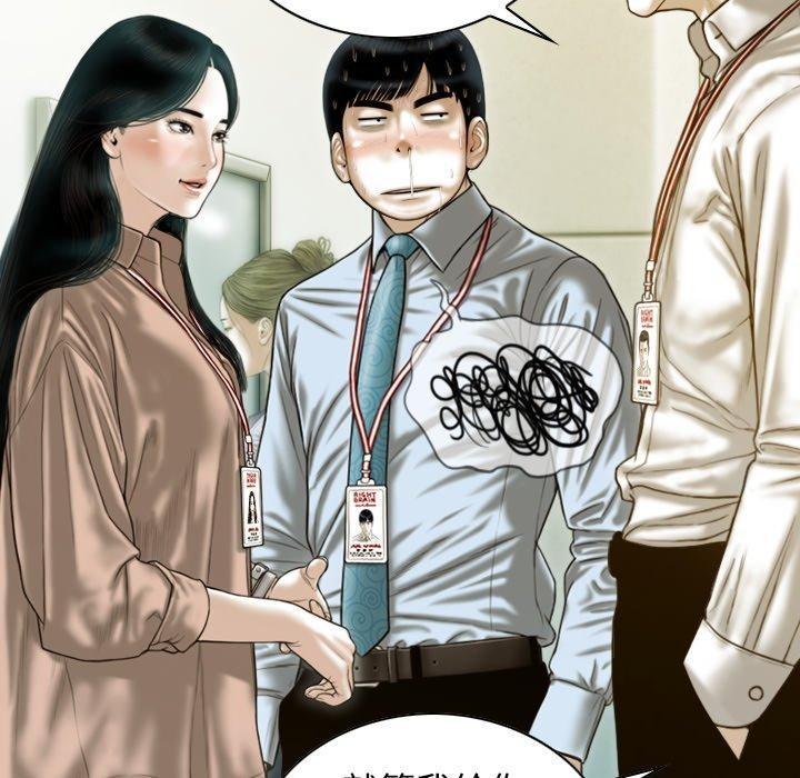 不可抗拒的吸引第33話