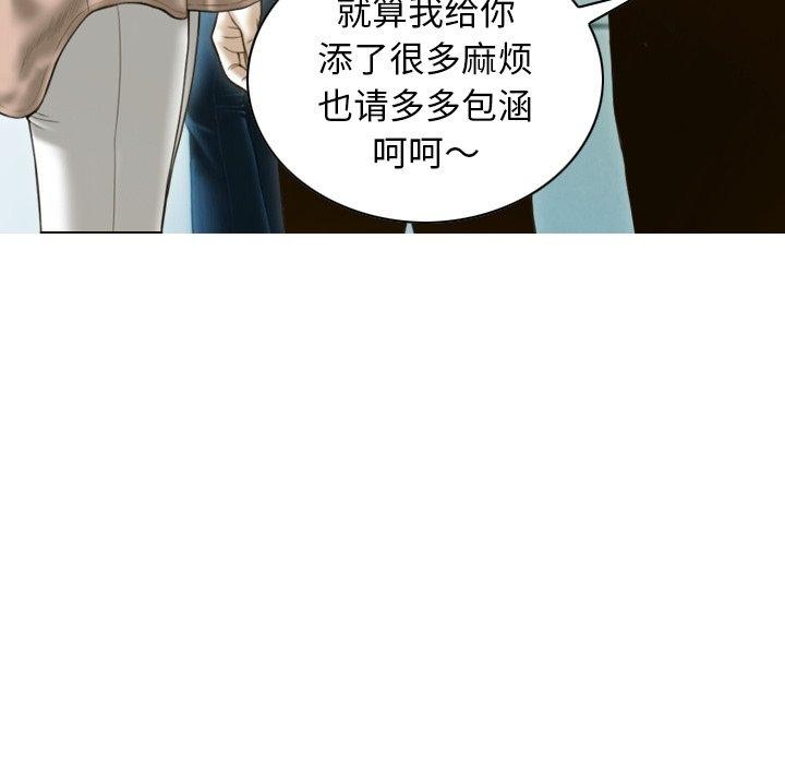 不可抗拒的吸引第33話