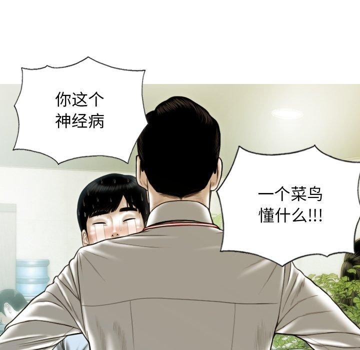 不可抗拒的吸引第33話