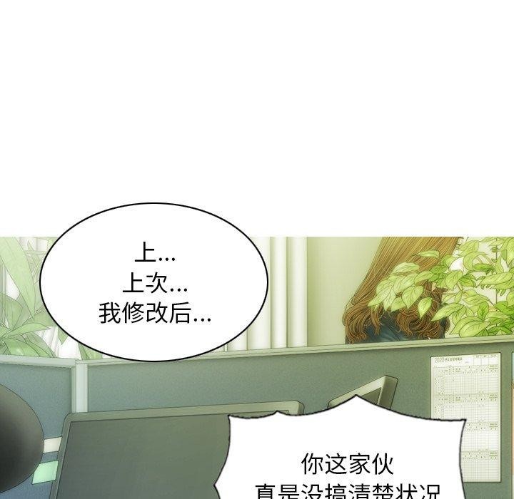 不可抗拒的吸引第33話