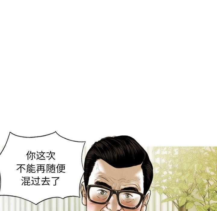 不可抗拒的吸引第33話