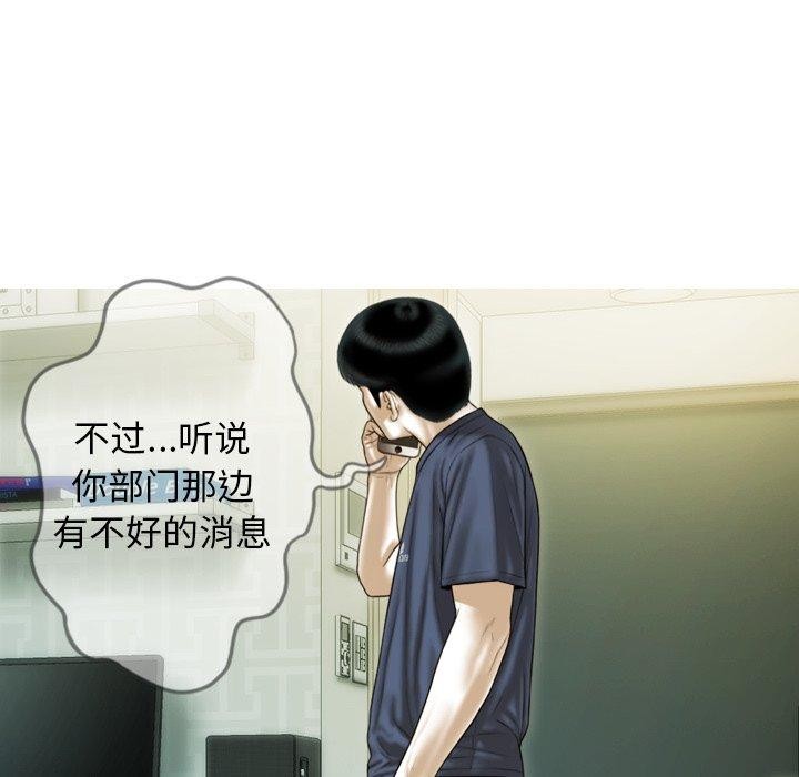 不可抗拒的吸引第33話