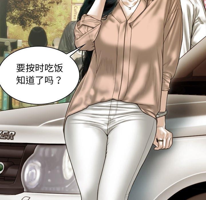 不可抗拒的吸引第33話