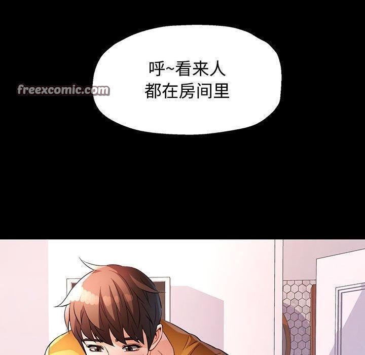 脱轨关系第30話