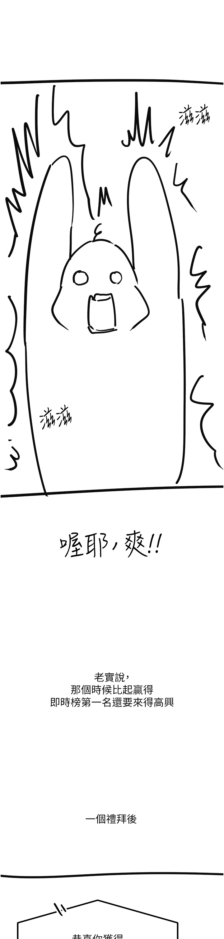 触电大师後記